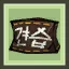Ruriel's Probation Armband