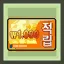 천년 여우 넥슨 캐시 1000원 적립 쿠폰