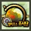 엘리오스 조사단