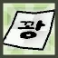 Trap Note