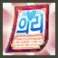 Loyalty Ticket