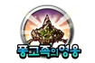 퐁고족의 영웅