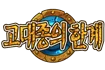 Ancient History (15 Days)
